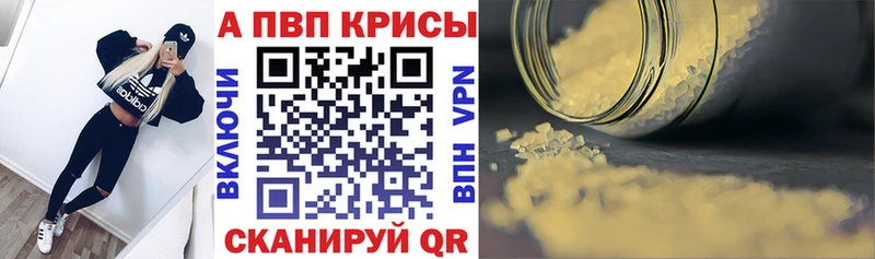 даркнет сайт  площадка официальный сайт  Alpha-PVP Crystall  Пласт 
