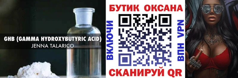 Бутират вода  где купить   Пласт 