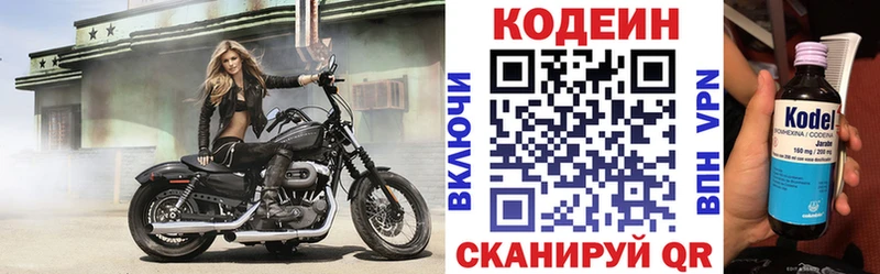 Кодеиновый сироп Lean напиток Lean (лин)  KRAKEN ONION  Пласт 