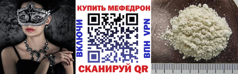 МЯУ-МЯУ кристаллы  дарнет шоп  Пласт 