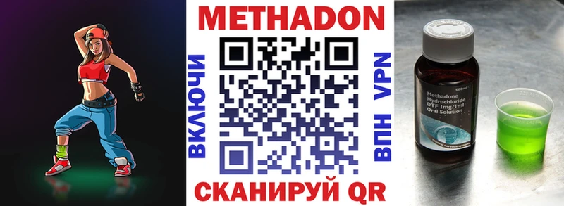 Метадон methadone  Пласт 